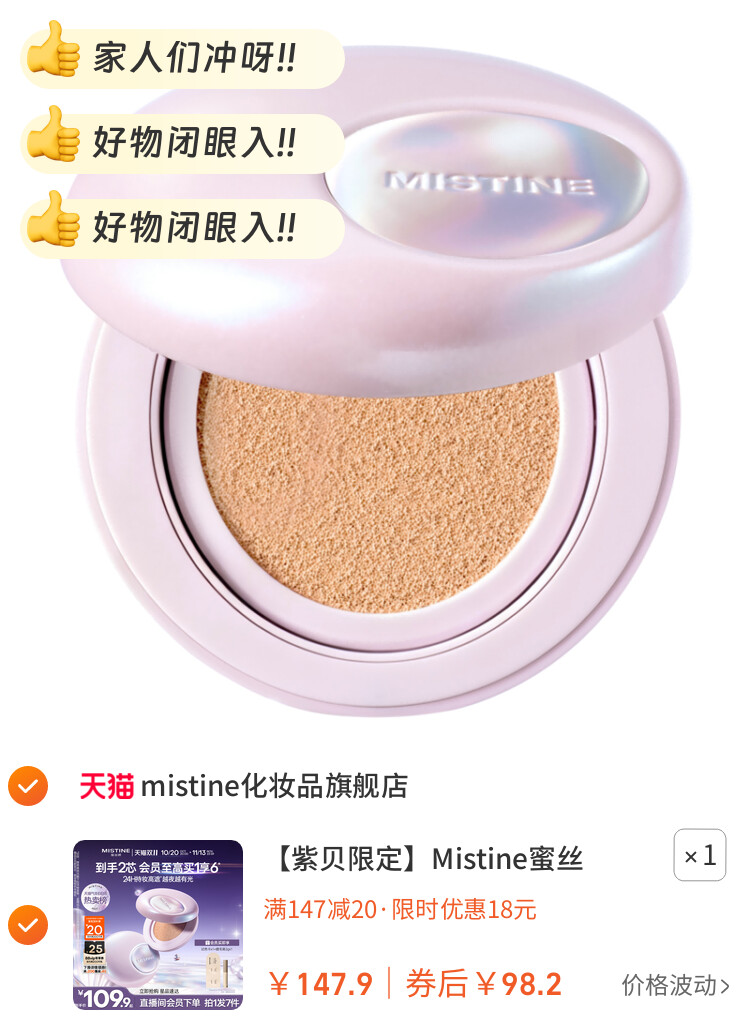 Mistine蜜丝婷夜光气垫粉底bb霜遮瑕控油持妆滋润