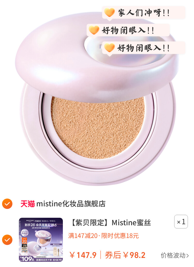 Mistine蜜丝婷夜光气垫粉底bb霜遮瑕控油持妆滋润