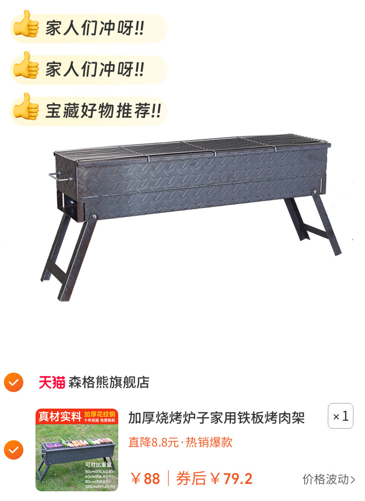 加厚烧烤炉子家用铁板烤肉架子户外烤串商用烤炉木炭野外碳烧烤箱