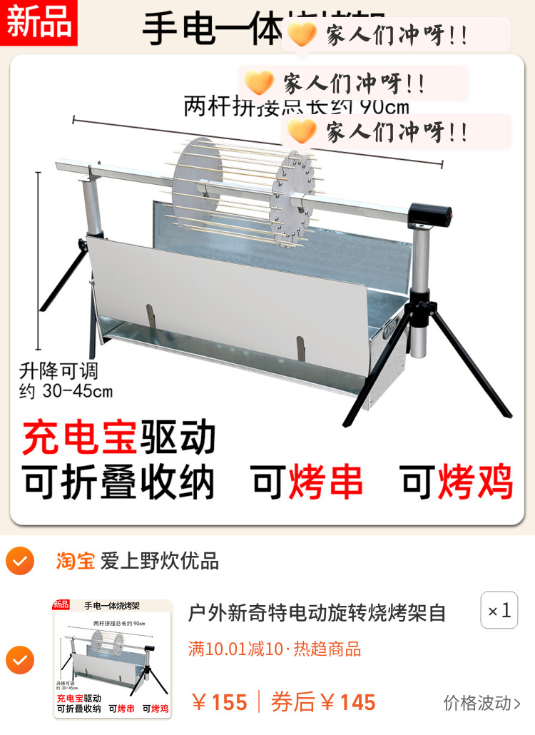 户外新奇特电动旋转烧烤架自转型多功能烤鸡烤羊烤鱼等可折叠收纳