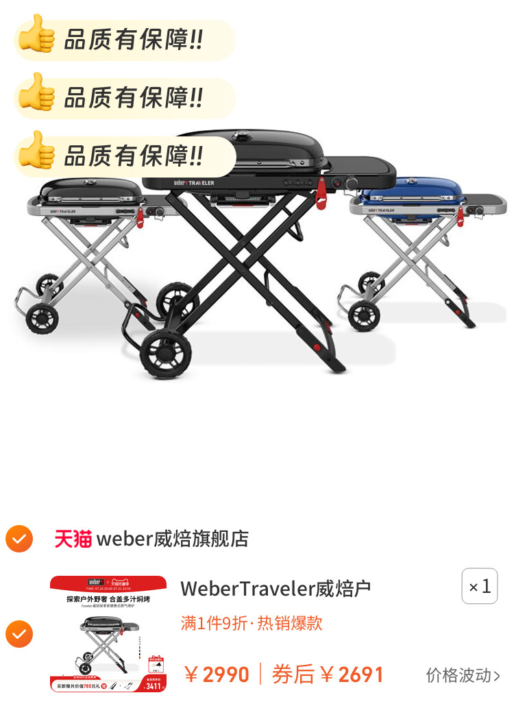 WeberTraveler威焙户外燃气烧烤炉子庭院便携式家用烤肉烧烤架