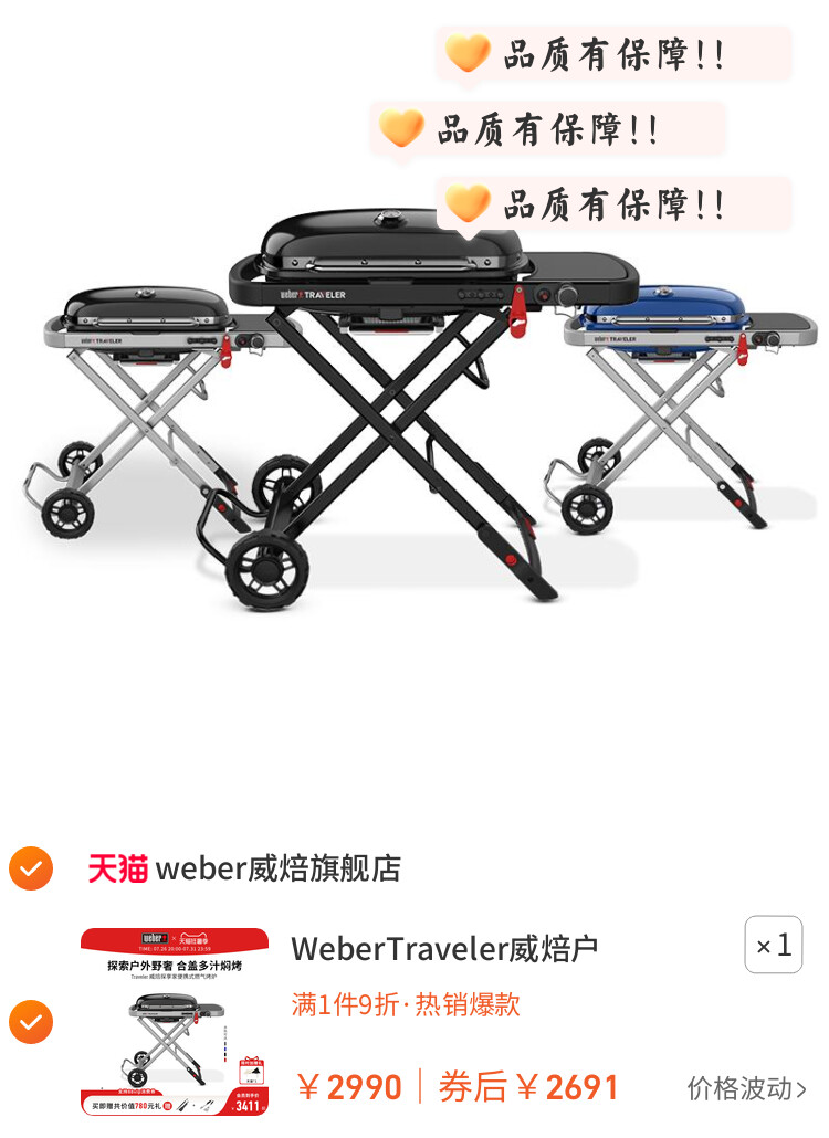 WeberTraveler威焙户外燃气烧烤炉子庭院便携式家用烤肉烧烤架