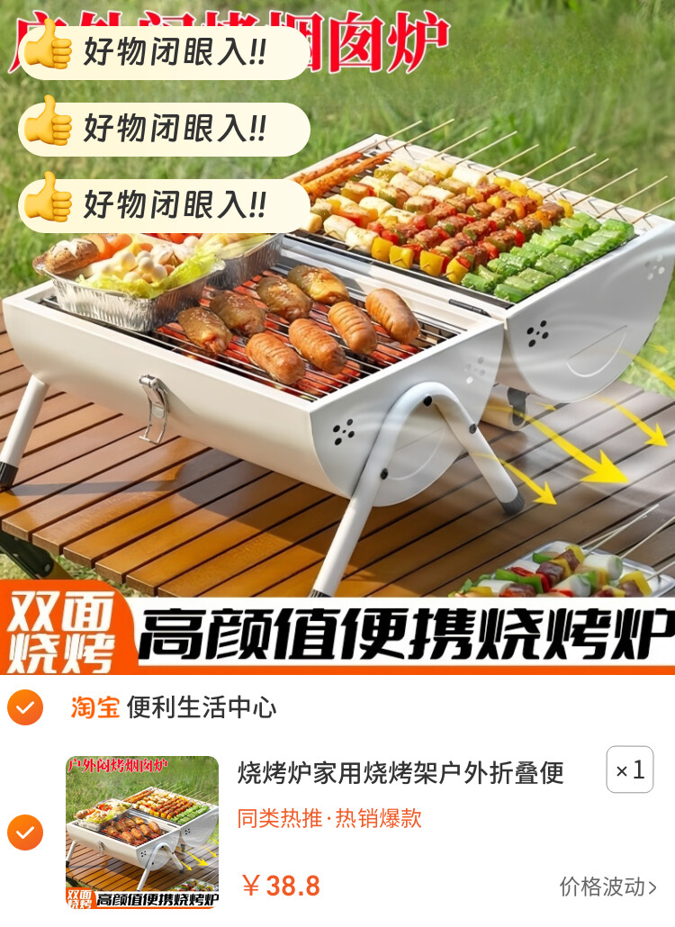 烧烤炉家用烧烤架户外折叠便携式烤串炉子露营全套碳烤炉烤肉架子