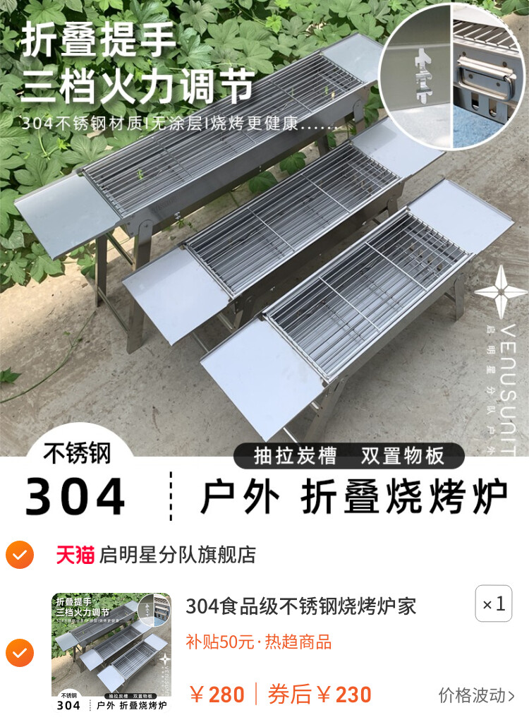 304食品级不锈钢烧烤炉家用木炭烧烤架便携可折叠烤肉烤串烧烤炉