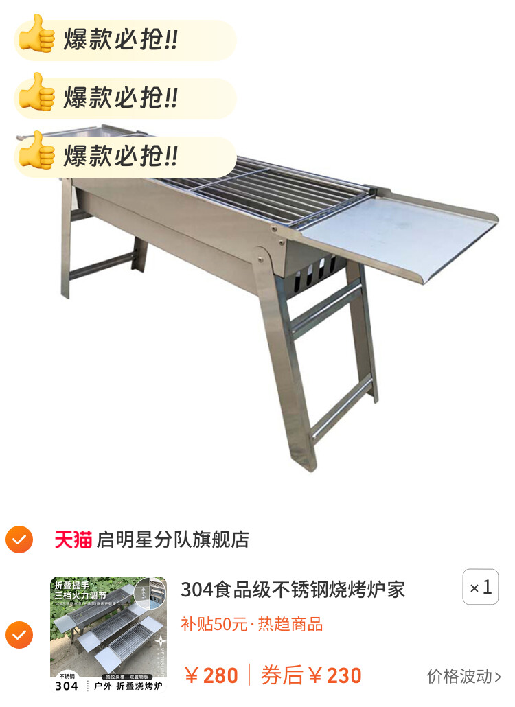 304食品级不锈钢烧烤炉家用木炭烧烤架便携可折叠烤肉烤串烧烤炉