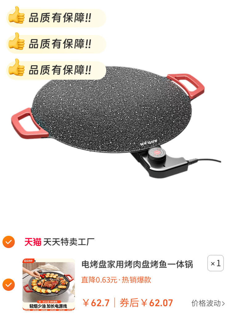 电烤盘家用烤肉盘烤鱼一体锅韩式多功能不粘烧烤架烤炉煎肉烧烤盘