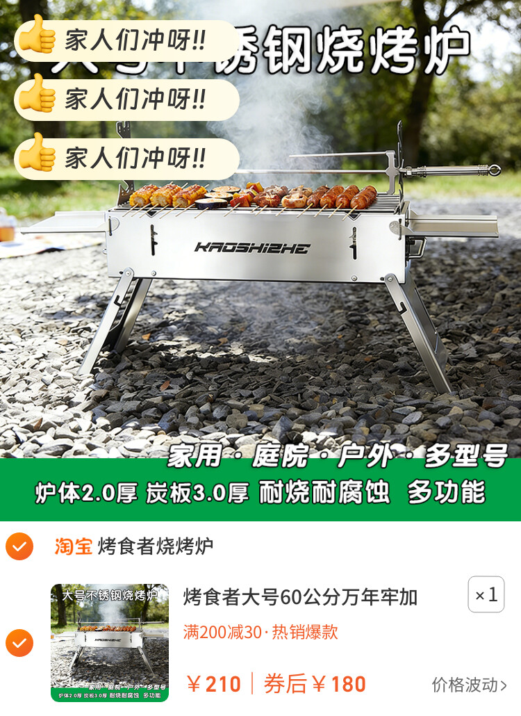 烤食者大号60公分万年牢加厚烧烤炉304不锈钢烧烤架庭院烤羊腿