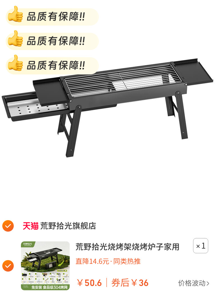 荒野拾光烧烤架烧烤炉子家用户外便携不锈钢烤肉小型碳烤炉新款炉