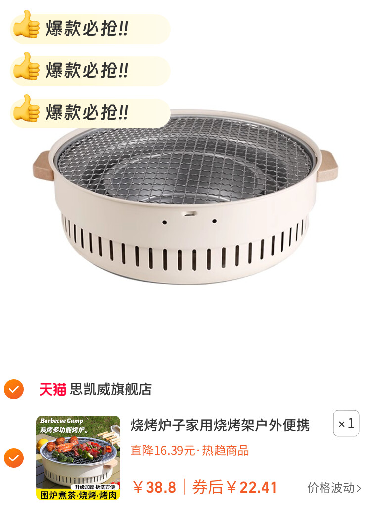 烧烤炉子家用烧烤架户外便携式碳烤炉2026新型围炉煮茶烤火炉套装