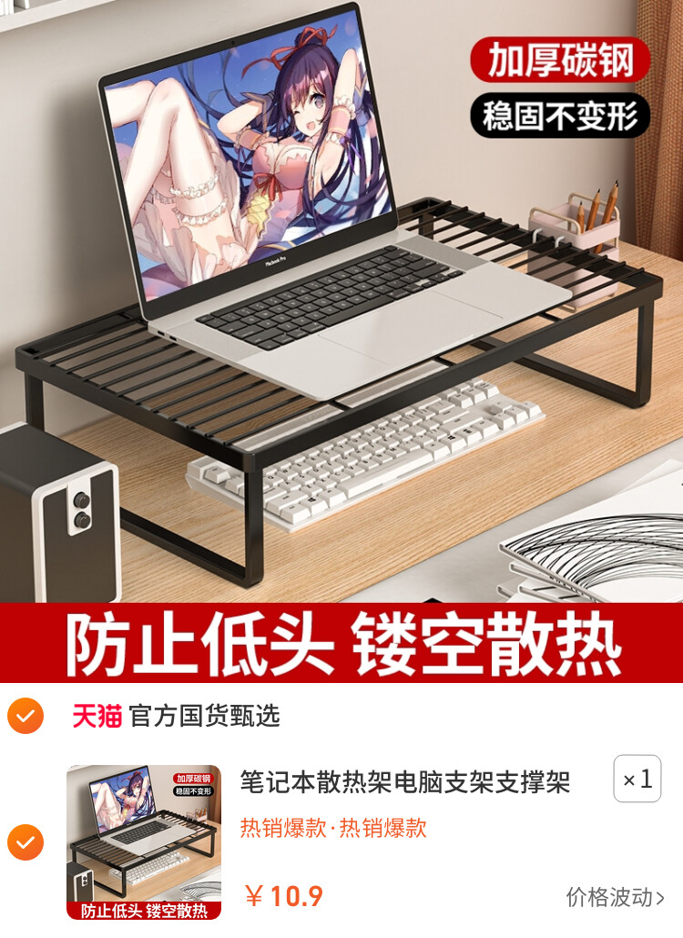 笔记本散热架电脑支架支撑架烧烤架家用台式显示器桌面增高架办公桌宿舍加高游戏本平放底座置物架子镂空收纳