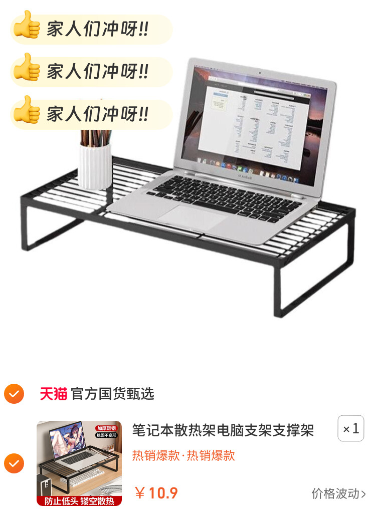 笔记本散热架电脑支架支撑架烧烤架家用台式显示器桌面增高架办公桌宿舍加高游戏本平放底座置物架子镂空收纳