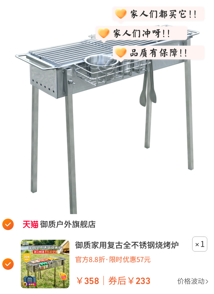 御质家用复古全不锈钢烧烤炉淄博烤肉炭烤架加厚户外营地烤串炉子