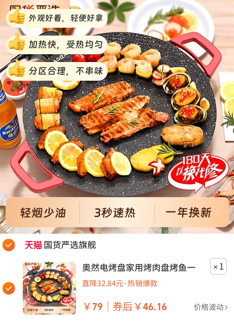 奥然电烤盘家用烤肉盘烤鱼一体锅韩式多功能不粘烧烤架烤炉烧烤盘
