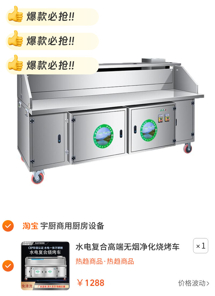 水电复合高端无烟净化烧烤车免清洗商用移动摆摊环保烧烤炉烧烤架