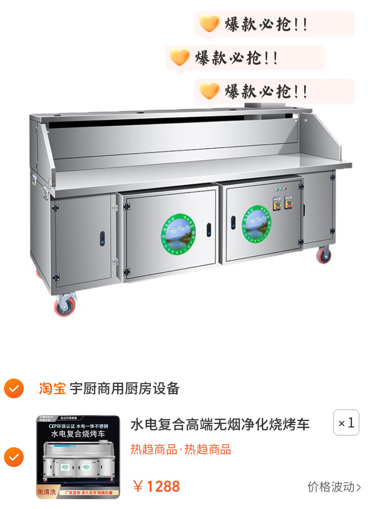 水电复合高端无烟净化烧烤车免清洗商用移动摆摊环保烧烤炉烧烤架