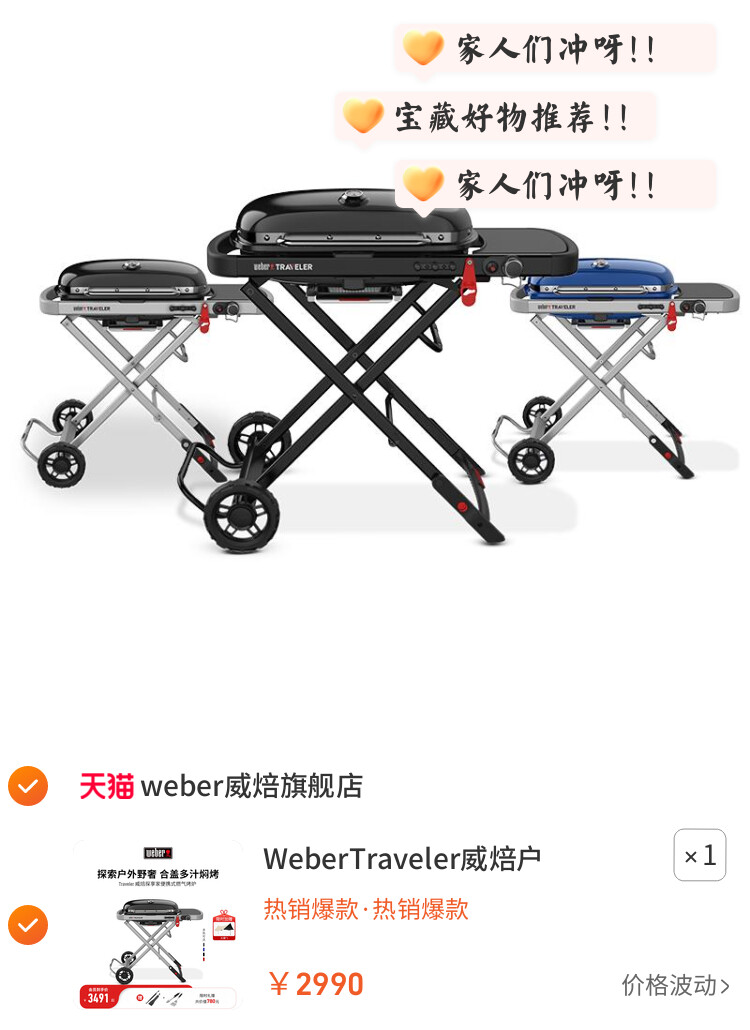 WeberTraveler威焙户外燃气烧烤炉子庭院便携式家用烤肉烧烤架