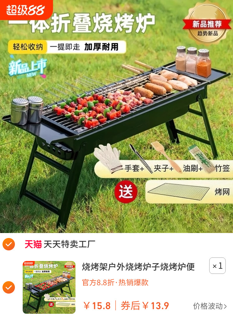 烧烤架户外烧烤炉子烧烤炉便携式超厚不锈钢网红家庭全套工具烧烤