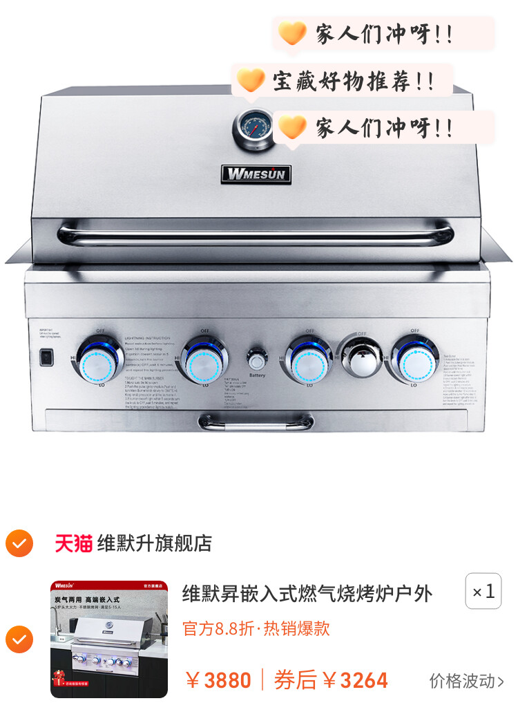 维默昇嵌入式燃气烧烤炉户外厨房不锈钢庭院台嵌美式烤肉架台家用