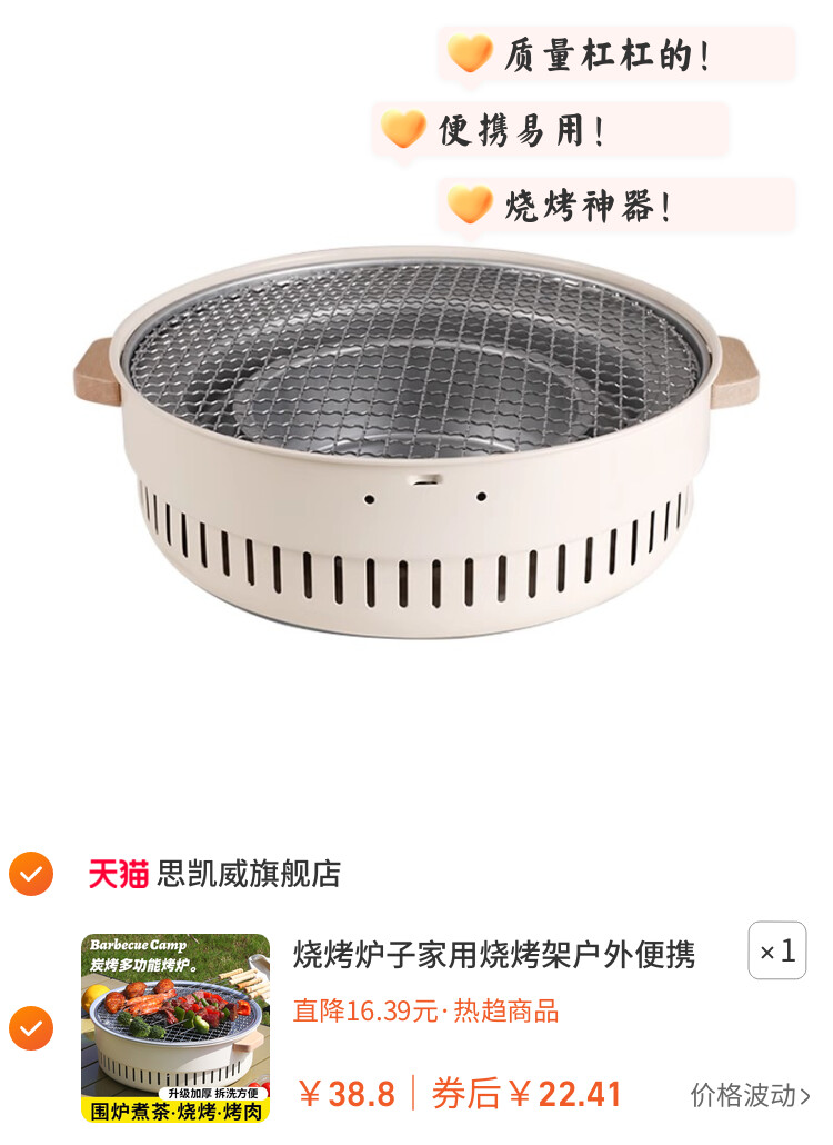 烧烤炉子家用烧烤架户外便携式碳烤炉2026新型围炉煮茶烤火炉套装