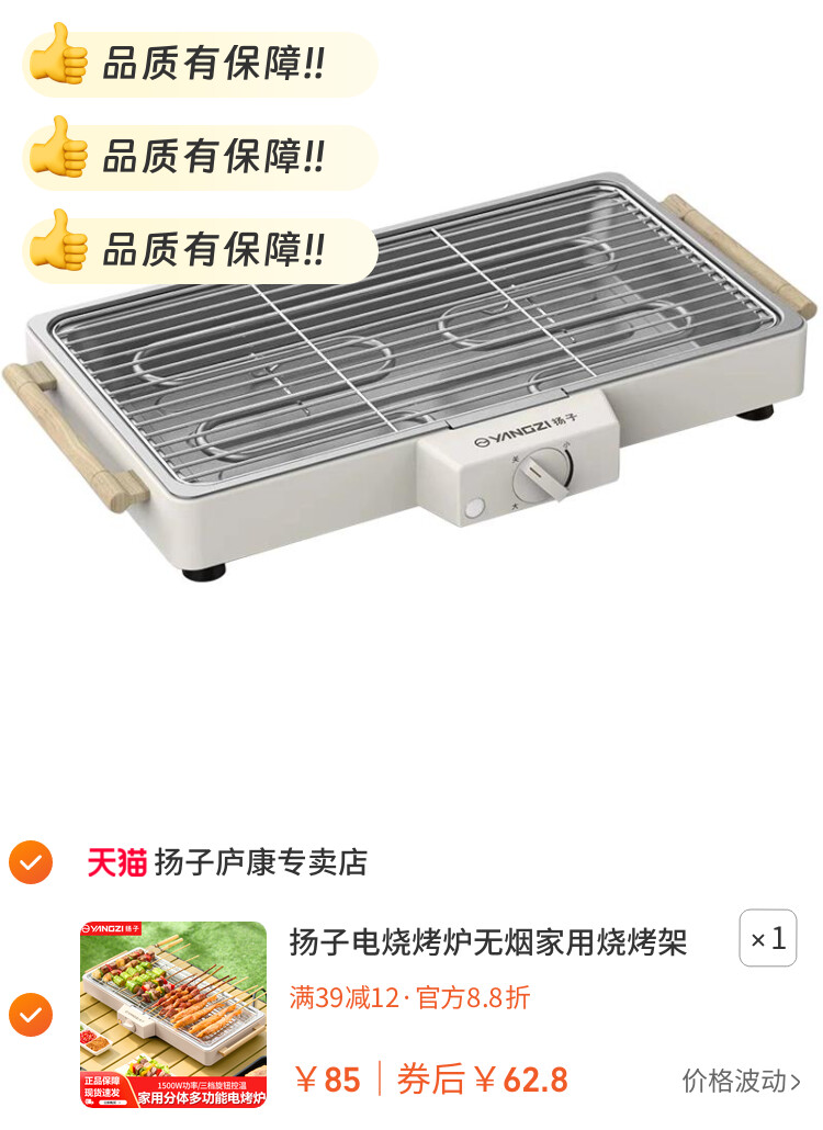 扬子电烧烤炉无烟家用烧烤架电烤盘户外烤肉机烤串多功能电烤锅