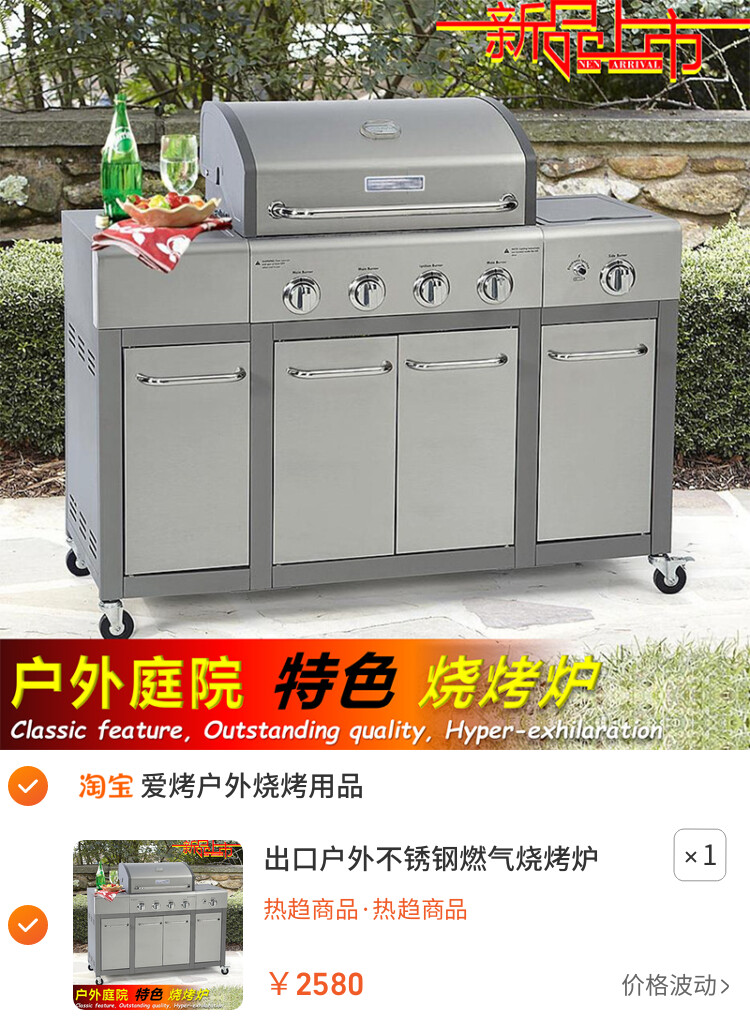 出口户外不锈钢燃气烧烤炉 别墅庭院家用大号加厚烧烤架bbq grill