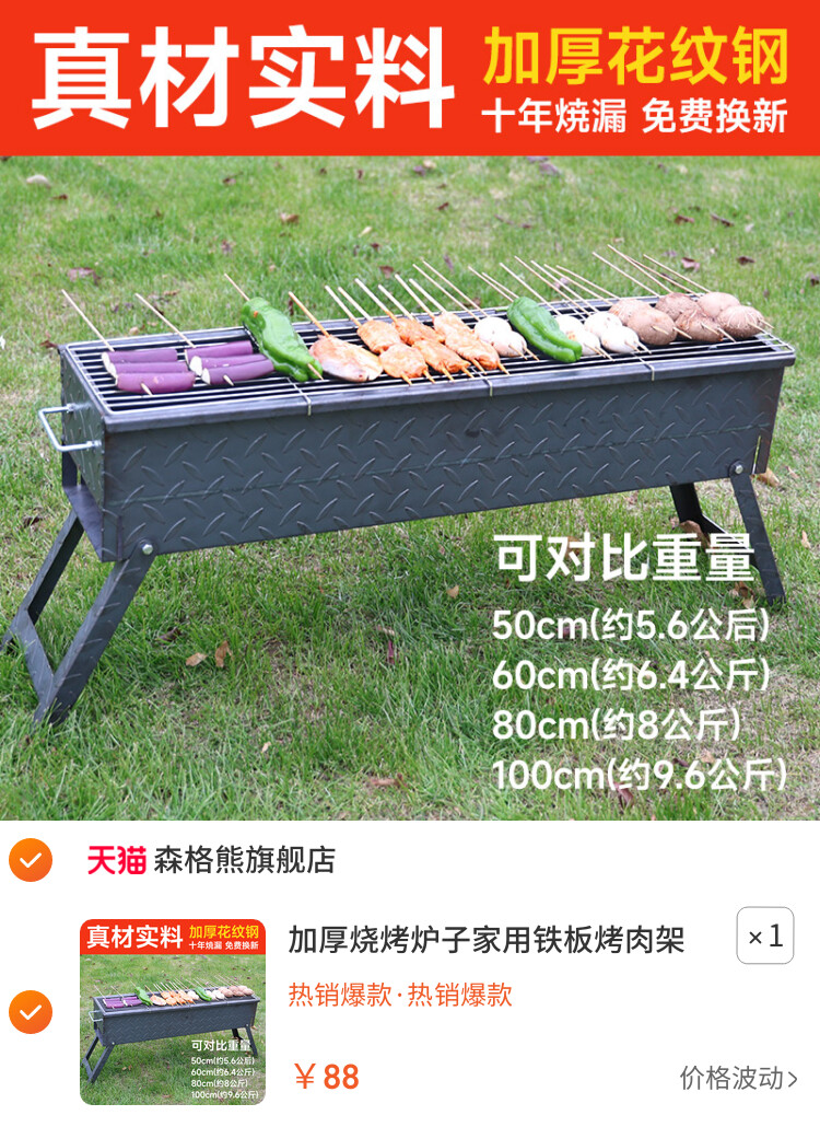 加厚烧烤炉子家用铁板烤肉架子户外烤串商用烤炉木炭野外碳烧烤箱