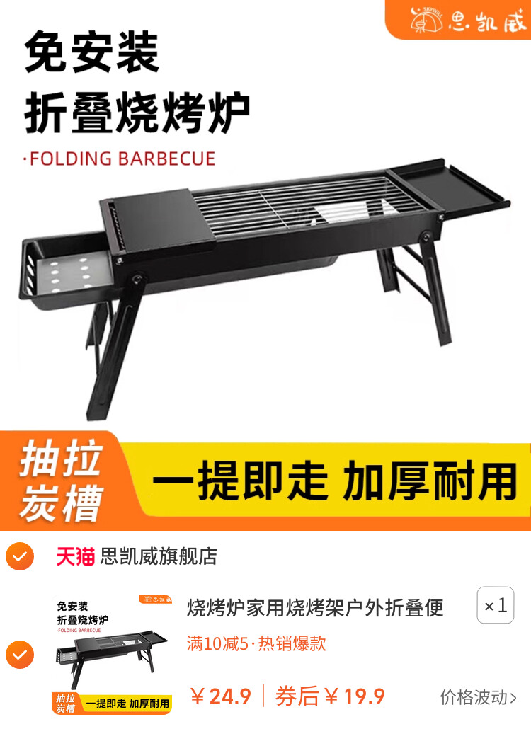 烧烤炉家用烧烤架户外折叠便携式小型烤肉炉野外木炭碳烤架子工具