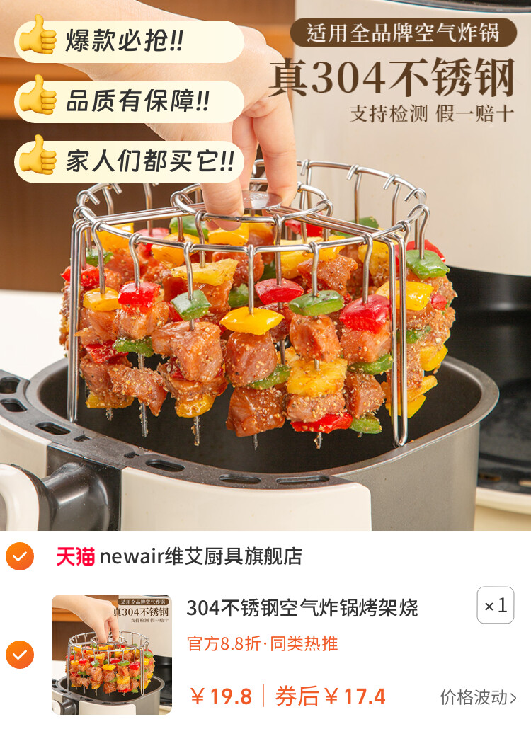 304不锈钢空气炸锅烤架烧烤架烤箱烤串烤肉专用配件立式签支架子