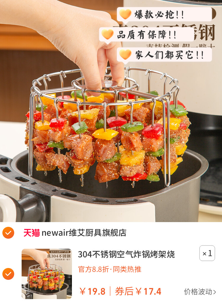 304不锈钢空气炸锅烤架烧烤架烤箱烤串烤肉专用配件立式签支架子