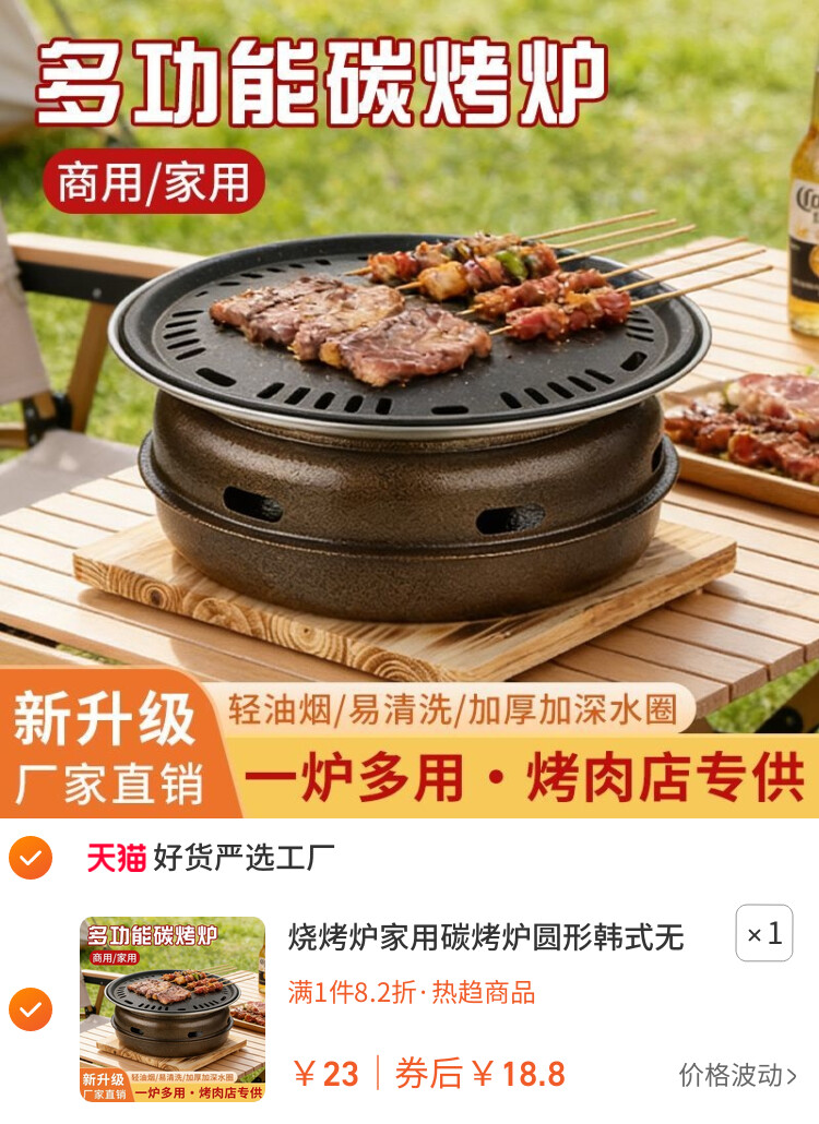烧烤炉家用碳烤炉圆形韩式无烟烤肉炉围炉煮茶户外木炭烧烤架炭火