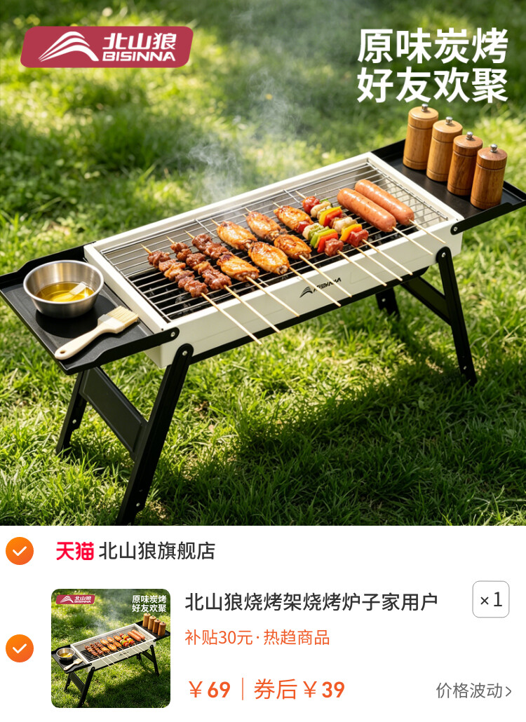 北山狼烧烤架烧烤炉子家用户外便携烤肉专用小型无烟碳烤炉折叠炉
