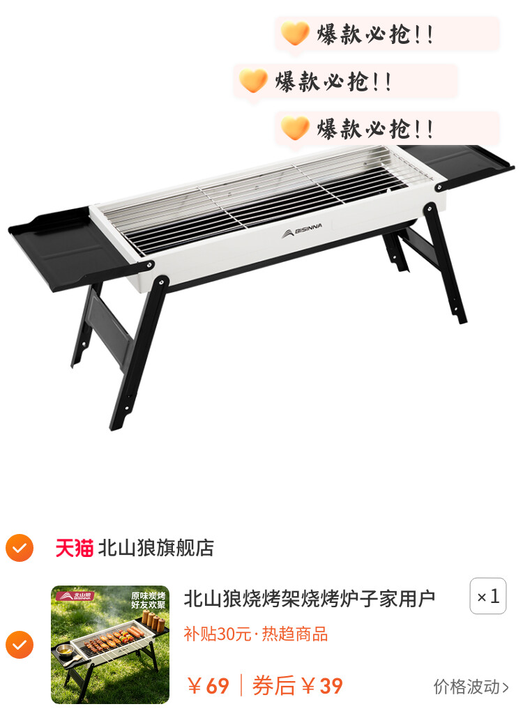 北山狼烧烤架烧烤炉子家用户外便携烤肉专用小型无烟碳烤炉折叠炉