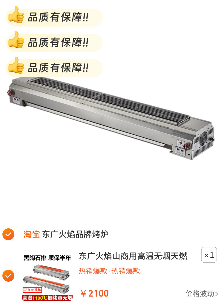东广火焰山商用高温无烟天燃气烧烤炉不锈钢烤面筋串生蚝摆摊烤架