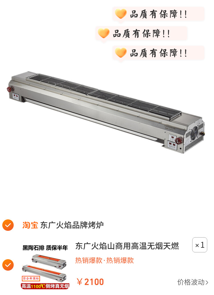 东广火焰山商用高温无烟天燃气烧烤炉不锈钢烤面筋串生蚝摆摊烤架
