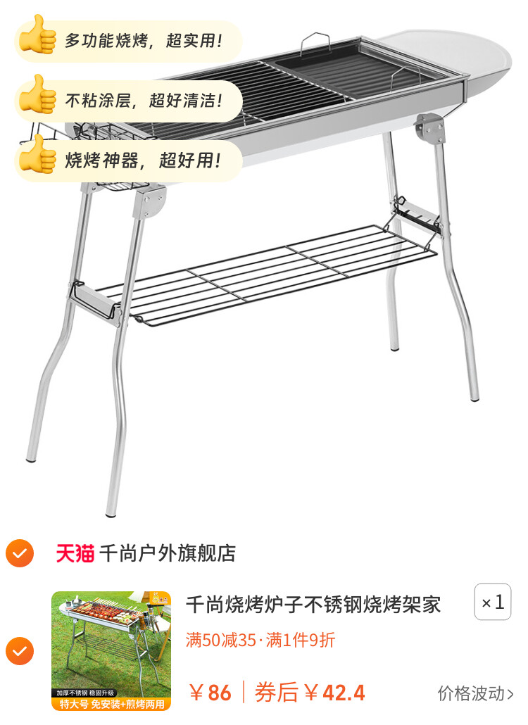 千尚烧烤炉子不锈钢烧烤架家用户外庭院便携折叠木炭烤炉烤肉炉子