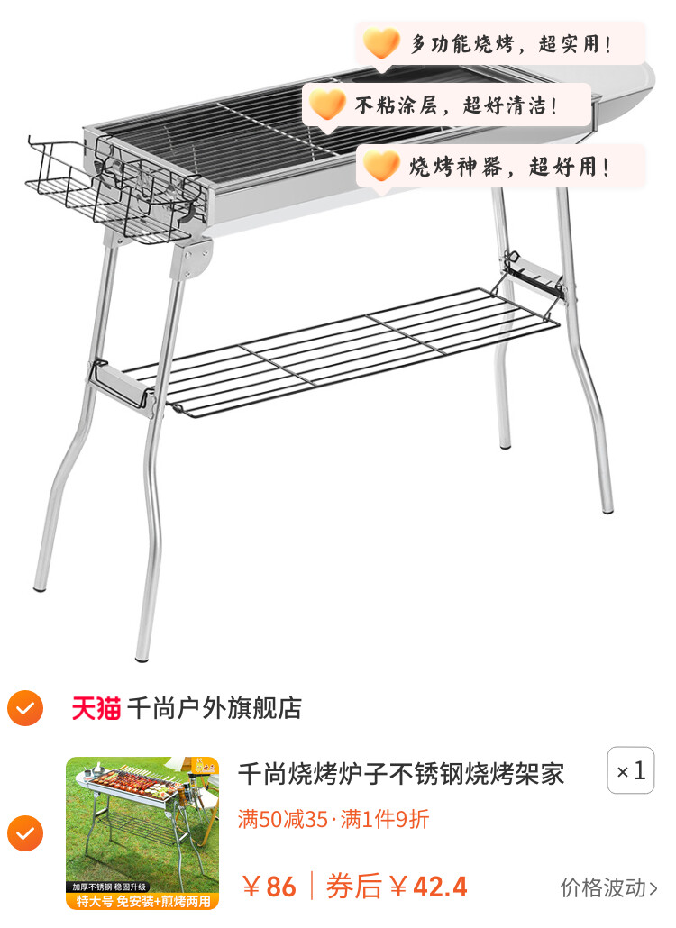 千尚烧烤炉子不锈钢烧烤架家用户外庭院便携折叠木炭烤炉烤肉炉子