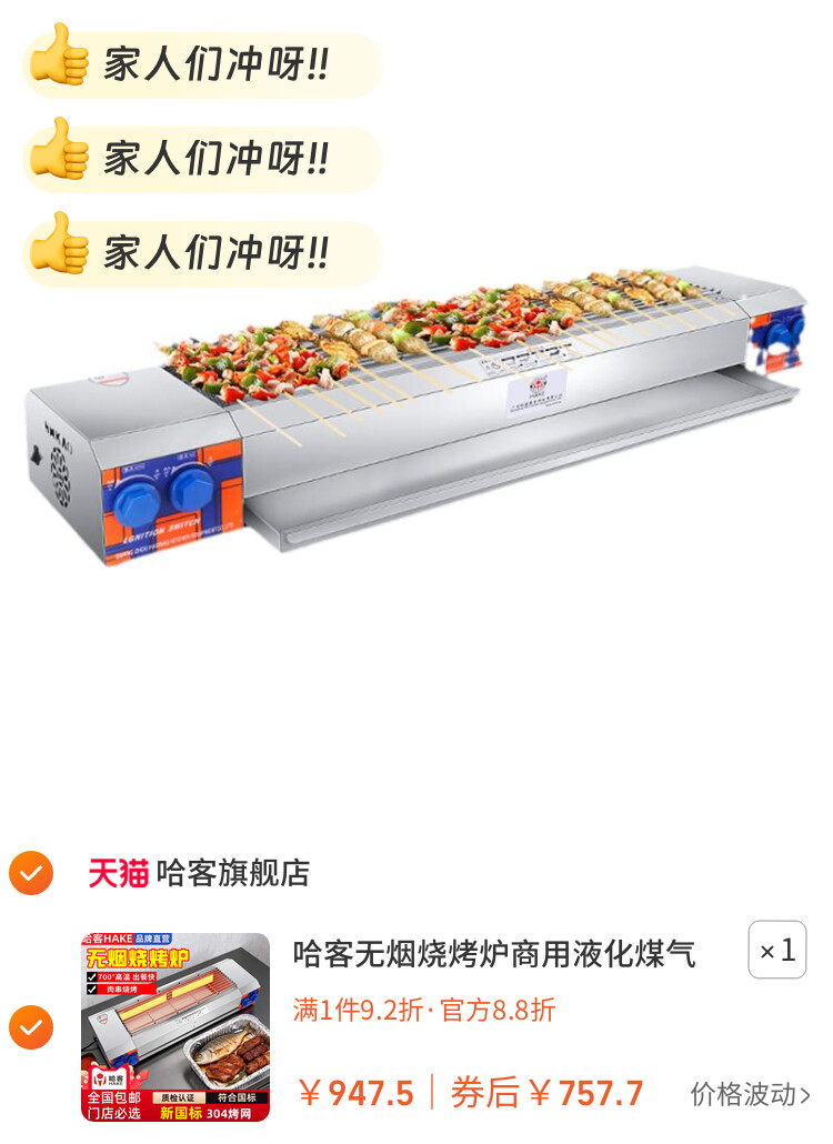 哈客无烟烧烤炉商用液化煤气天然气烤炉烤肉串烤面筋烤架烤炉摆摊