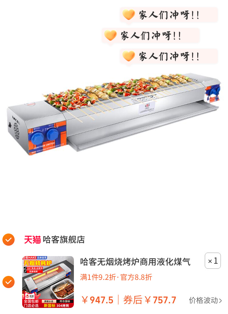 哈客无烟烧烤炉商用液化煤气天然气烤炉烤肉串烤面筋烤架烤炉摆摊