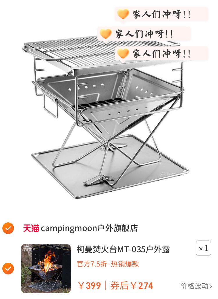 柯曼焚火台MT-035户外露营烧烤架不锈钢炭火烤肉野炊便携生火架