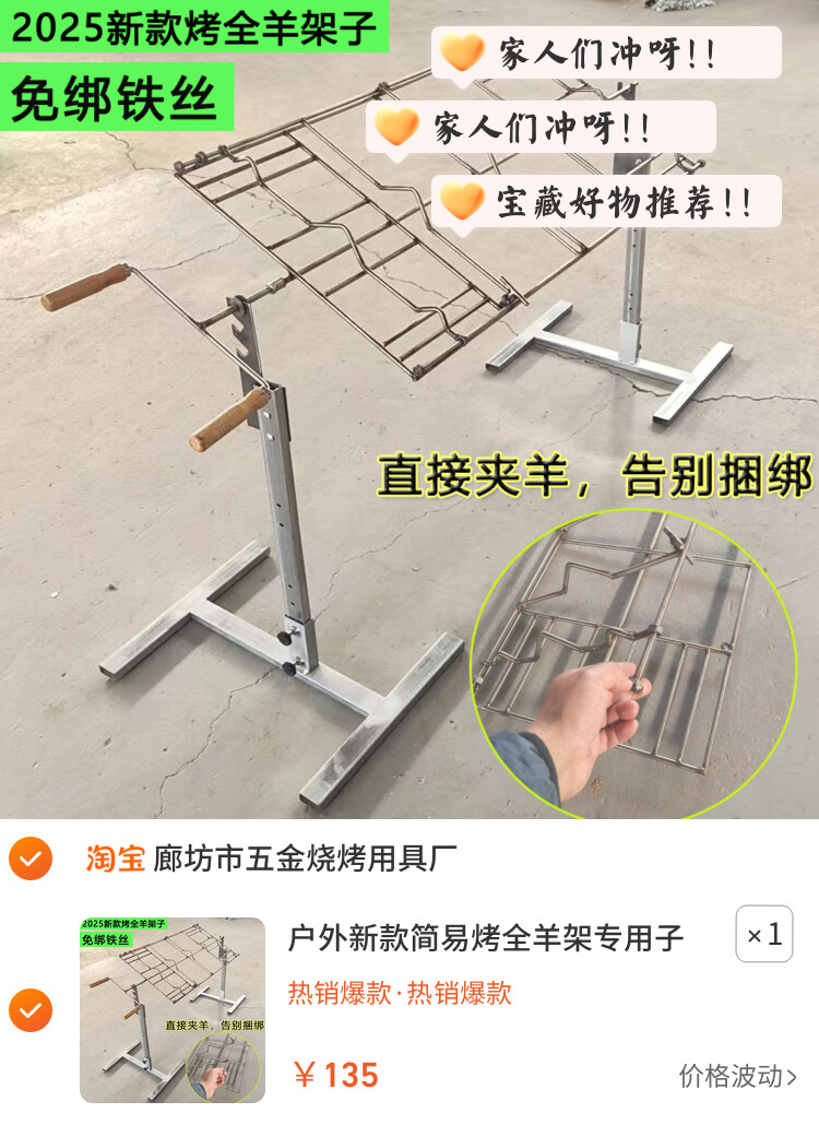 户外新款简易烤全羊架专用子便携式神器不锈钢烤乳猪烤羊支架家用