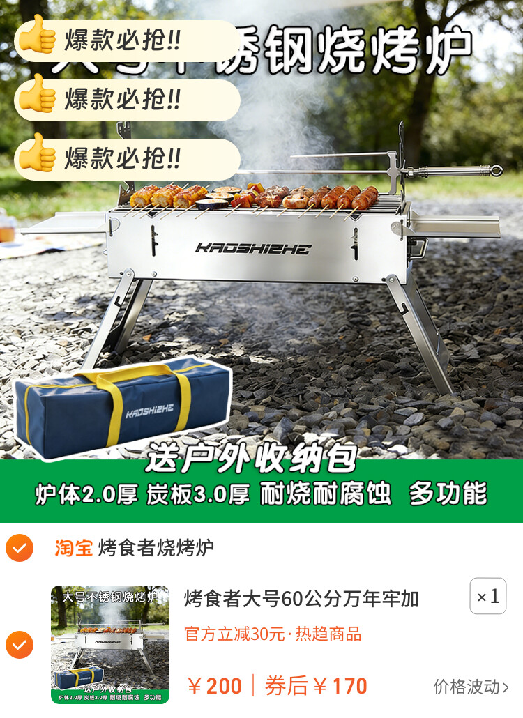 烤食者大号60公分万年牢加厚烧烤炉304不锈钢烧烤架庭院烤羊腿