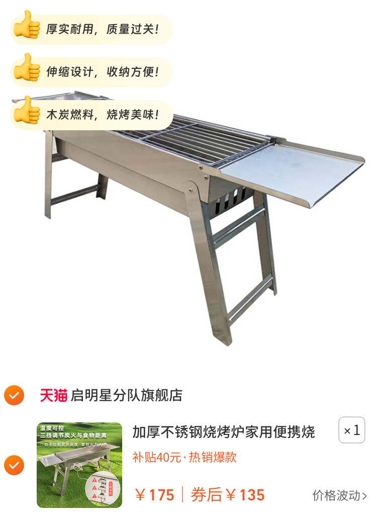 加厚不锈钢烧烤炉家用便携烧烤架户外木炭烤肉炉烧烤工具用品