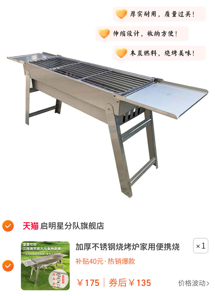 加厚不锈钢烧烤炉家用便携烧烤架户外木炭烤肉炉烧烤工具用品