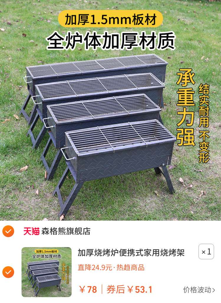 加厚烧烤炉便携式家用烧烤架子炭烤双面满焊烤炉烤肉烤串户外露营
