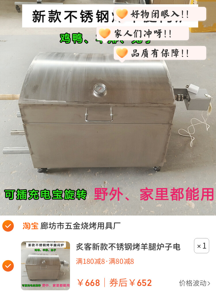 炙客新款不锈钢烤羊腿炉子电动旋转户外全自动烤羊排专用架子家用