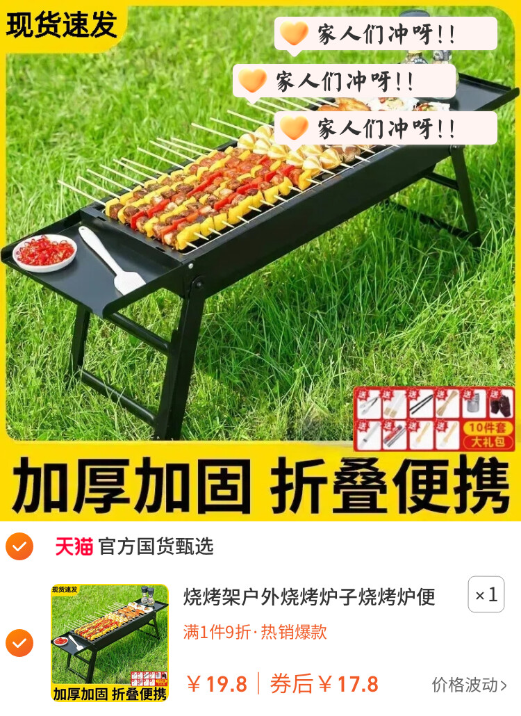 烧烤架户外烧烤炉子烧烤炉便携式超厚不锈钢网红家庭全套工具烧烤