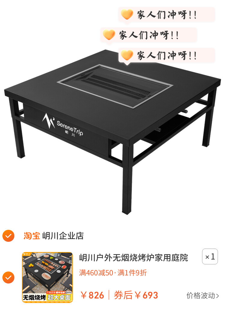 岄川户外无烟烧烤炉家用庭院烧烤桌商用阳台室内烤肉炉子烧烤架炭