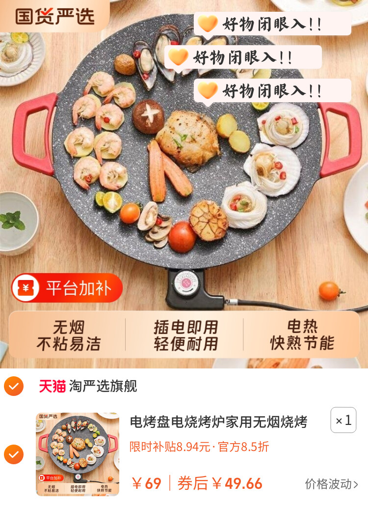 电烤盘电烧烤炉家用无烟烧烤烤肉盘韩式烤鱼烧烤架一体锅多功能