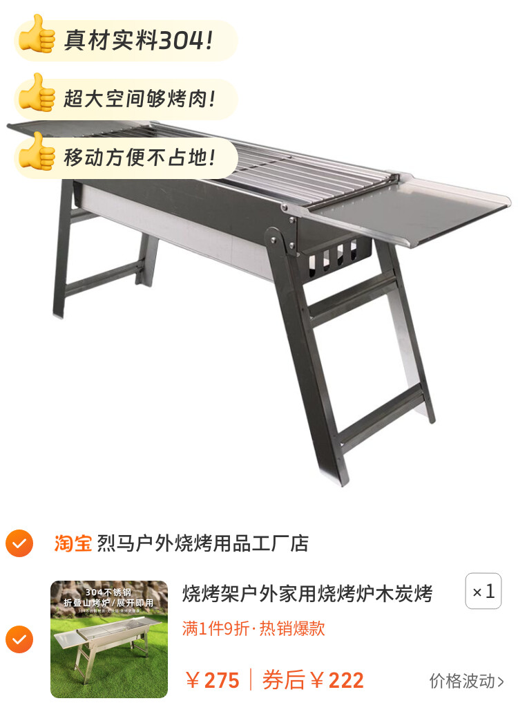 烧烤架户外家用烧烤炉木炭烤肉炉子烤串全套烧烤用具不锈钢烤架子
