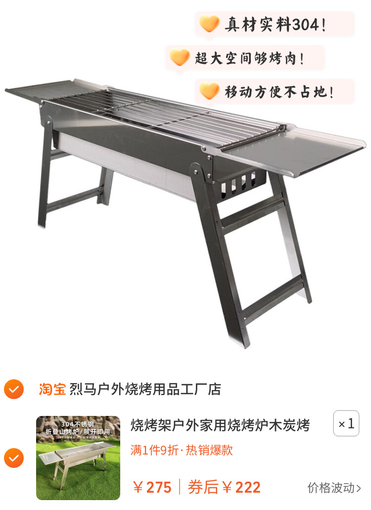 烧烤架户外家用烧烤炉木炭烤肉炉子烤串全套烧烤用具不锈钢烤架子